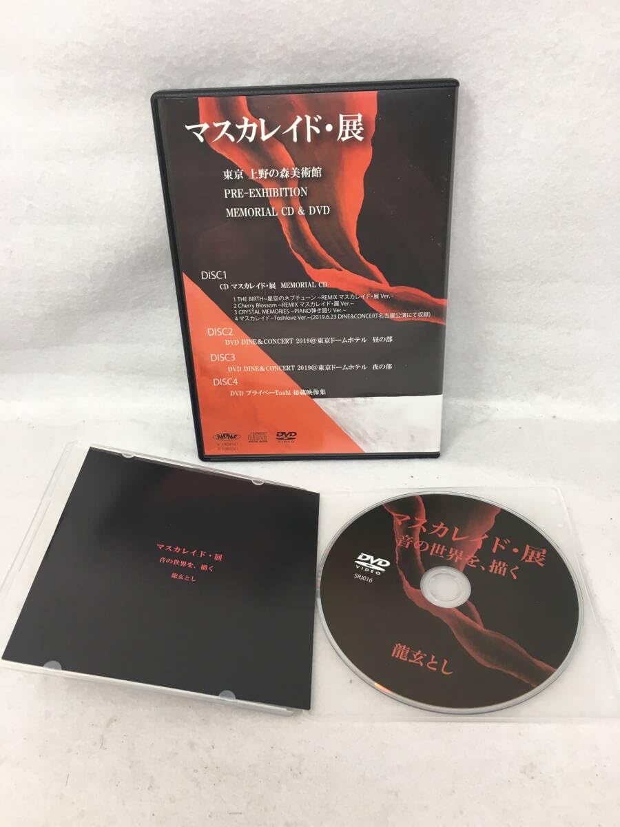 Amazon.co.jp: MY-596 DVD セル版 Toshi 龍玄とし マスカレイド・展 音