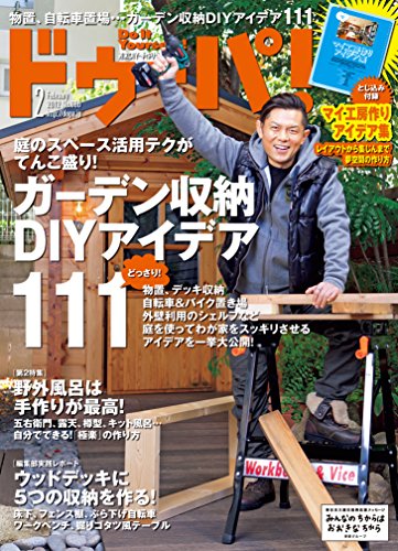 無料電子書籍アプリ ドゥーパ！ 2012年2月号 [雑誌] バイ
