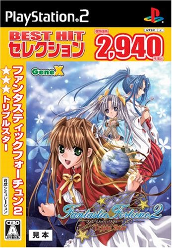 ファンタスティックフォーチュン2☆☆☆ (トリプルスター) BEST HIT セレクション Amazon | ファンタスティックフォーチュン2 (トリプルスター