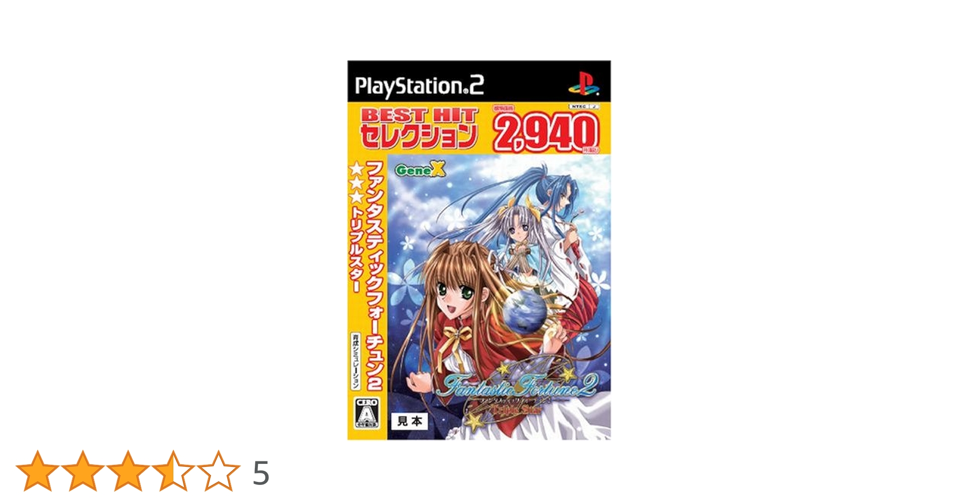 Amazon | ファンタスティックフォーチュン2 (トリプルスター