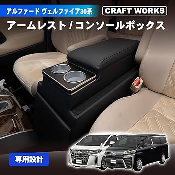 Amazon | クラフトワークス アルファード ヴェルファイア 30系