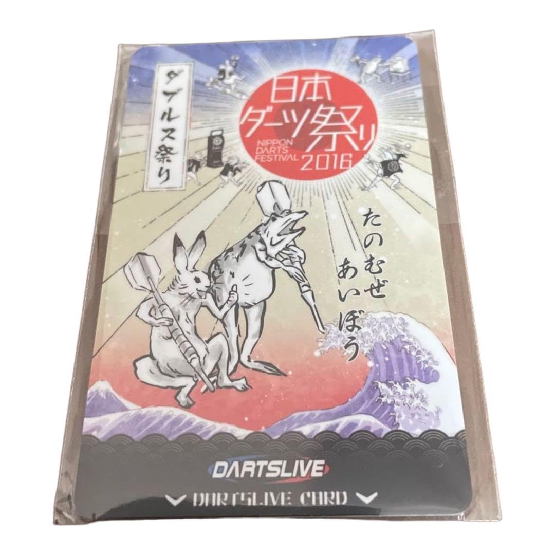 Amazon.co.jp: ダーツ祭り 2016 ダーツライブカード : おもちゃ