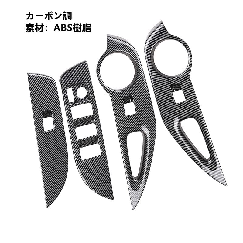 新型 トヨタ カローラクロス パワーウインドウスイッチカバー パネル