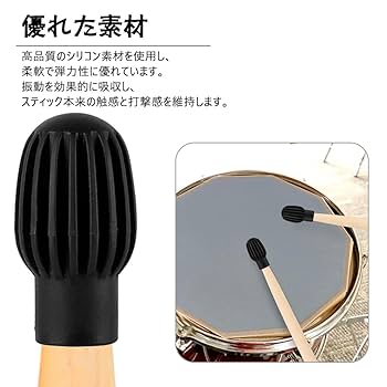 Amazon.co.jp: BOCAIDHK ドラムスティック ノイズ低減
