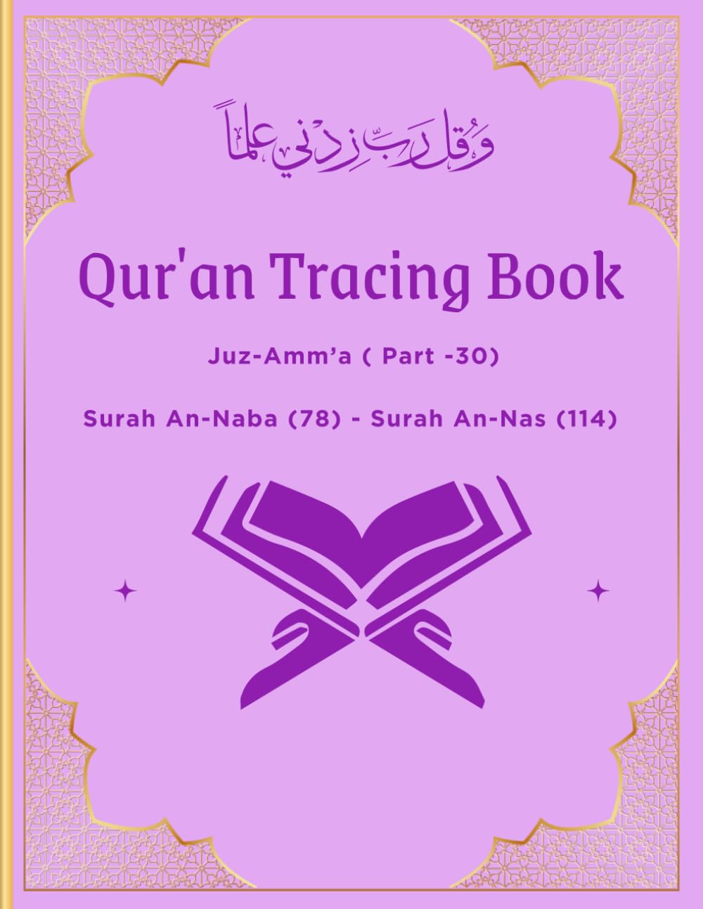 Quran tracing Book - Amm'a Juz (Part-30): The book presents AMM’A Juz (Part - 30) in a traceable format, often using the Uthmani script.