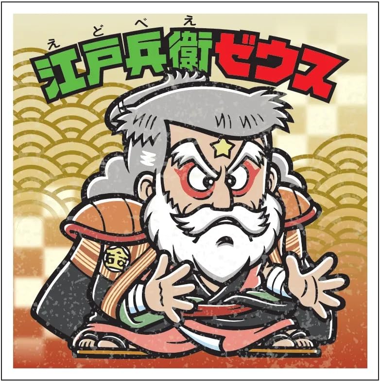 Amazon.co.jp: ロッテ 浮世絵ビックリマンチョコ 30個 BOX 食玩 : 食品