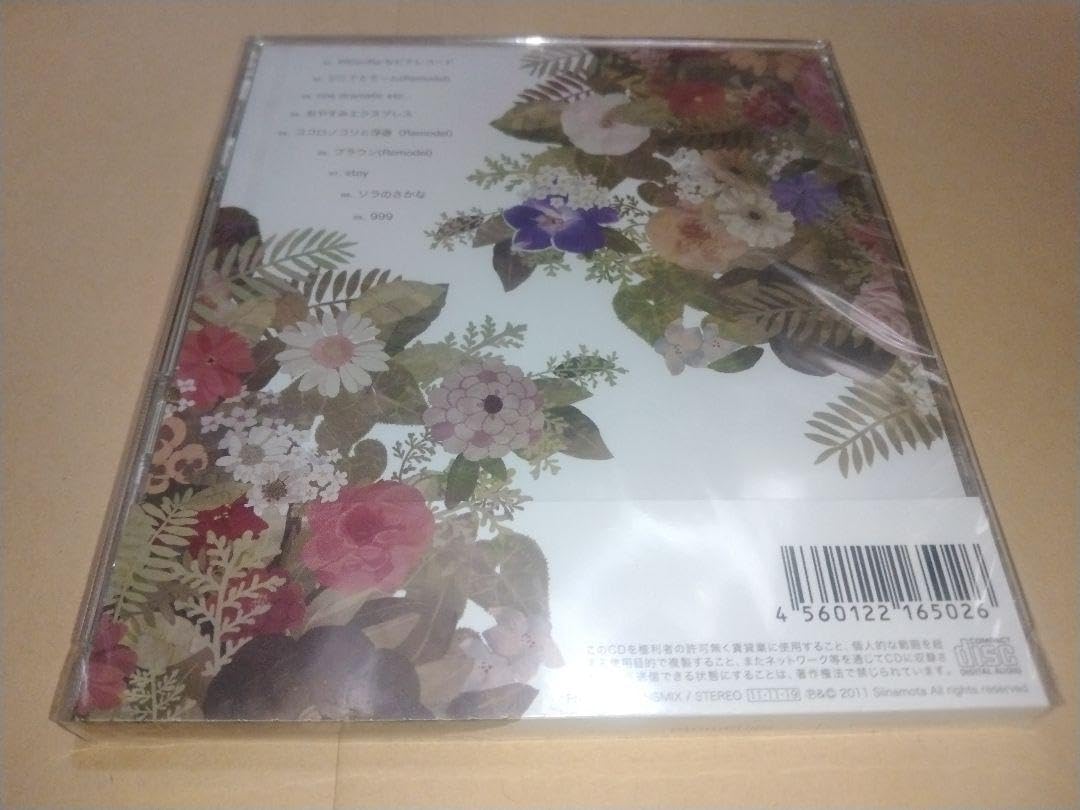 Amazon.co.jp: 椎名もた セピアレコード Remodel : おもちゃ