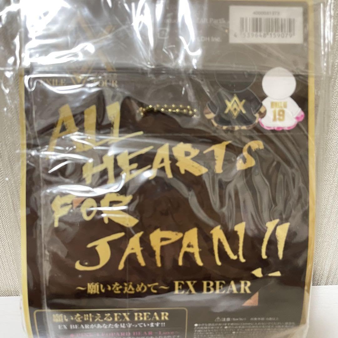 Amazon.co.jp: EXILE AKIRA プロデュースグッズ EXBEAR : おもちゃ