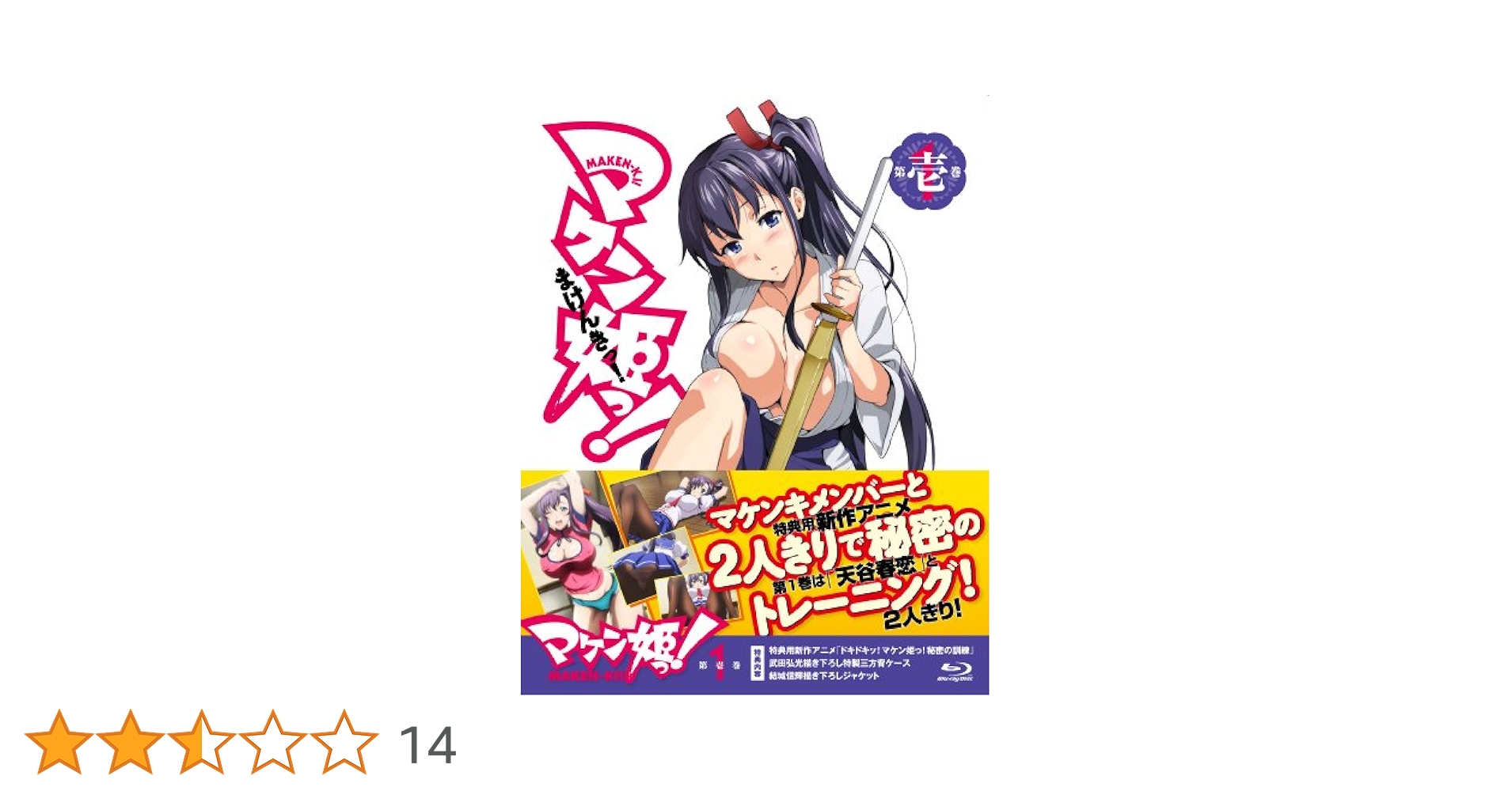 マケン姫っ！ Blu-ray 第5巻 g6bh9ry Amazon.co.jp: マケン姫っ! 通 第5巻 Blu-ray : 前野智昭, 下屋