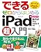 Produktbild iPad Apple Pencil&iPad/Pro/mini 4 ()