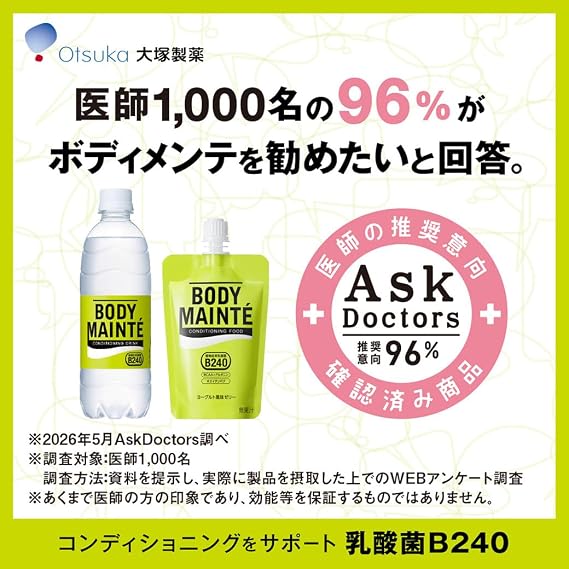 Otsuka Pharmaceutical BODY MAINTENANCE Drink 500ml×24 Case