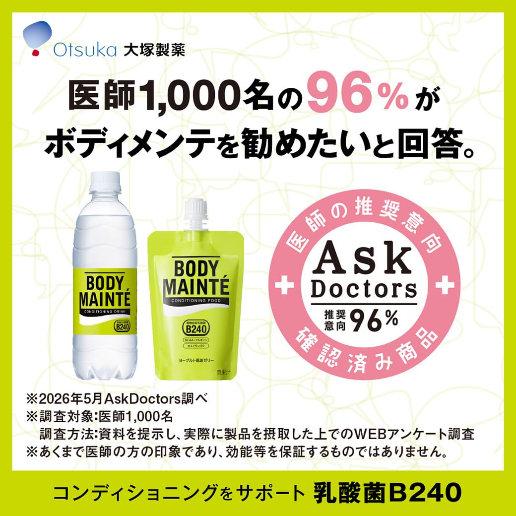 大塚製薬 ボディメンテ 500ml×24本 カラダサポート