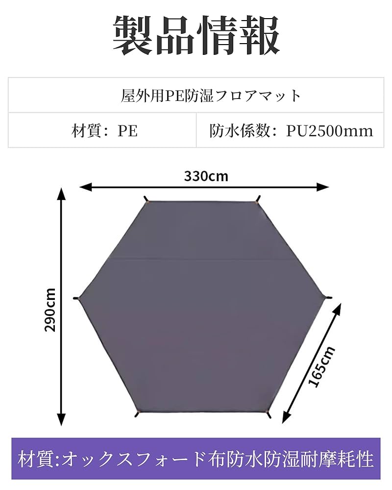 290cm 六角形 防水シート タープ　新品未使用 Amazon | TRIWONDER 六角形 タープ グランドシート ヘキサ ワン