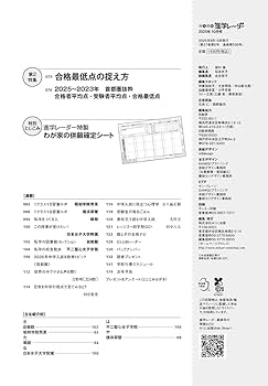 受験生 年金アドバイザー3級 問題解説集 2025年3月受験用 – 丸善