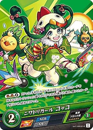 Amazon Co Jp モンスト カードゲーム Ex1 0032 R ニワトリガール コッコ エクストラブースター 超 獣神祭 19 ホビー 通販 Amazon Co Jp モンスト カードゲーム Ex1 0032 R ニワトリガール コッコ エクストラブースター 超 獣神祭 19 ホビー 通販