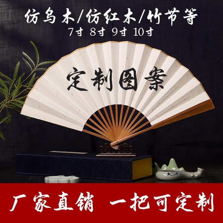 QinXingBaiHuoDian Chinese Copying Crafts Calligraphy practice art Supplies 折扇空白宣纸中国风扇子书法手工刻字广告扇创意古风竹制礼品（1Pcs 9寸20方紫色