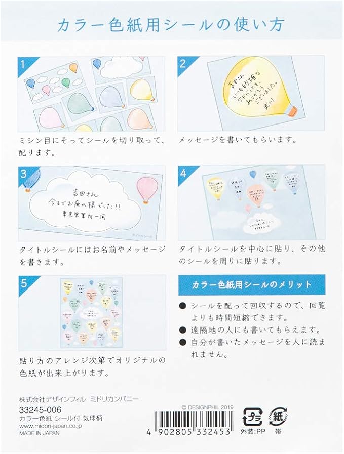 まとめ 色紙 青い鳥