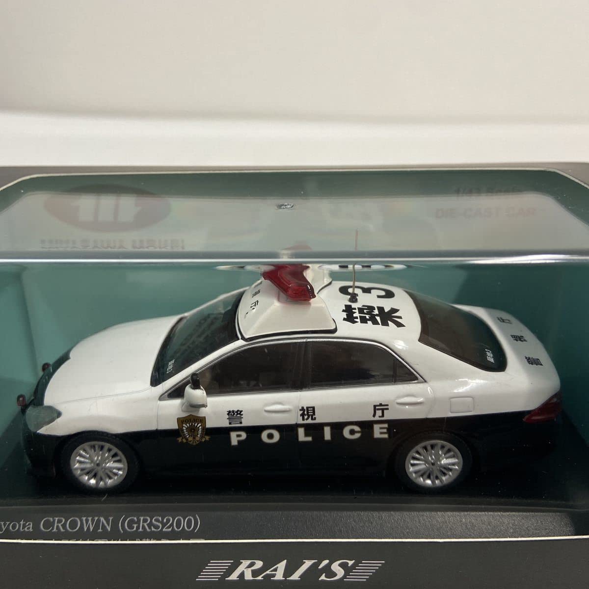 Amazon.co.jp: 宮沢模型限定 RAI'S 1/43 トヨタ クラウン GRS200