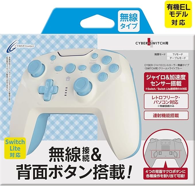 Amazon 連射 背面ボタン搭載 Cyber ジャイロコントローラー 無線タイプ Switch 用 クリーム ライトブルー Switch ゲーム