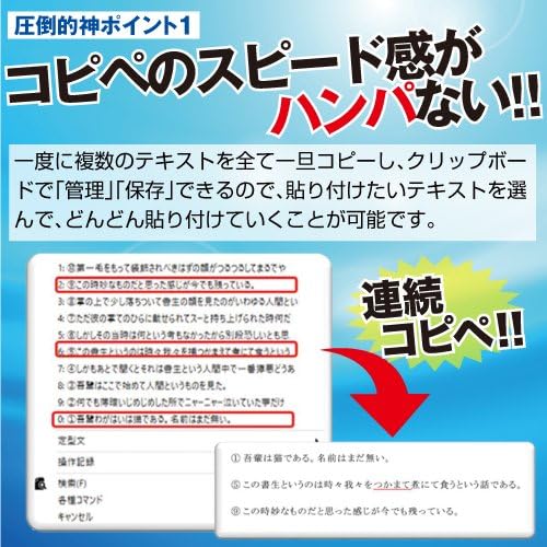 Amazon  神コピ! コピペが劇的に便利で早くなる 仕事効率化 画像も 