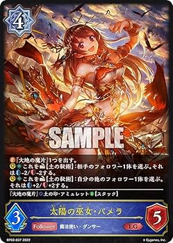 【シャドウバース】　ジンジャー　非売品　美品　エラー　リアルプロモ シャドウバース】ジンジャー非売品美品エラーリアルプロモ