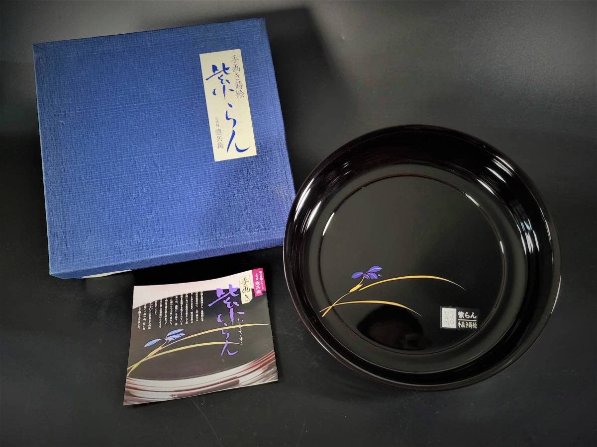Amazon.co.jp: 【長期保管品】紫らん菓子鉢手描き蒔絵三代目惣兵衛伝統 