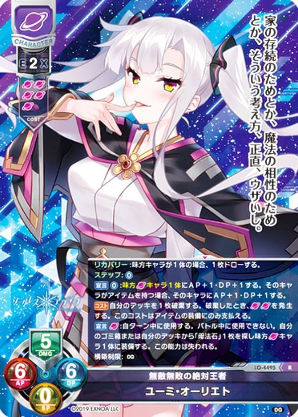 リセオーバーチュア Amazon.co.jp: リセ/オーバーチュア LO-4495 無敵無敗の絶対王者