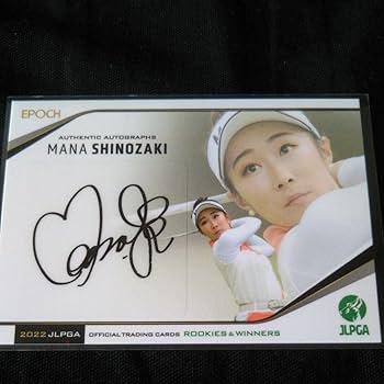 篠崎愛　サインカード　限定 Amazon.co.jp: 篠崎愛 女子ゴルフ 160枚 直筆サインカード