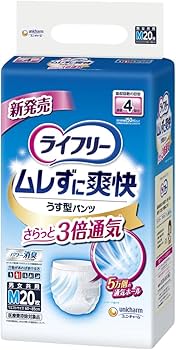 Amazon | ライフリー パンツタイプ ムレずに爽快うす型パンツ Mサイズ