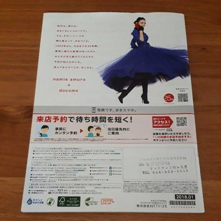 Amazon.co.jp: 安室奈美恵 docomo 安室奈美恵25周年