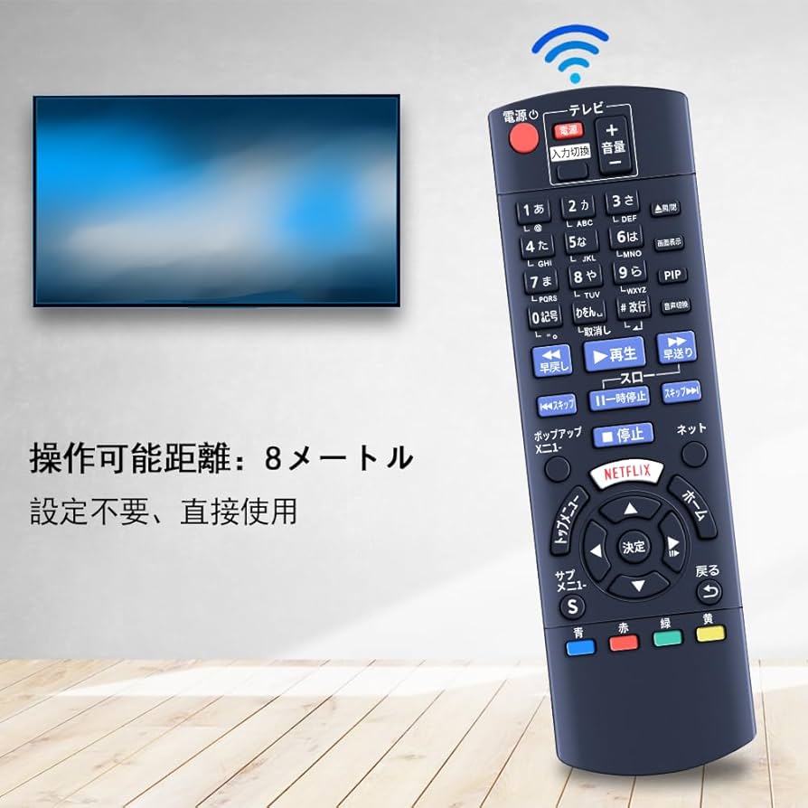 Amazon | ブルーレイレコーダーリモコン N2QAYB001038 for Panasonic