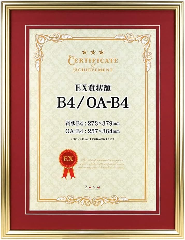 VANJOH 106635 EX Award Card Frame, B4 Size, Gold (Matte Red)