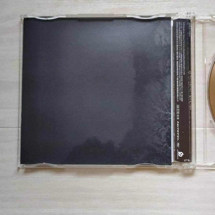 Amazon.co.jp: CD化ケモノ青年 生きている証 エレファントカシマシ