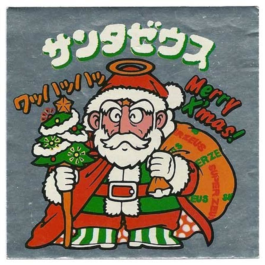 旧ビックリマンサンタゼウス Amazon.co.jp: 旧ビックリマン シール サンタゼウス ビッグ