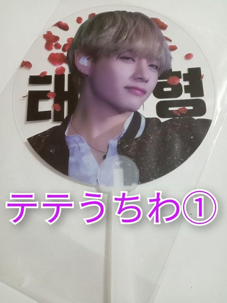 テテ うちわ テテうちわ 公式