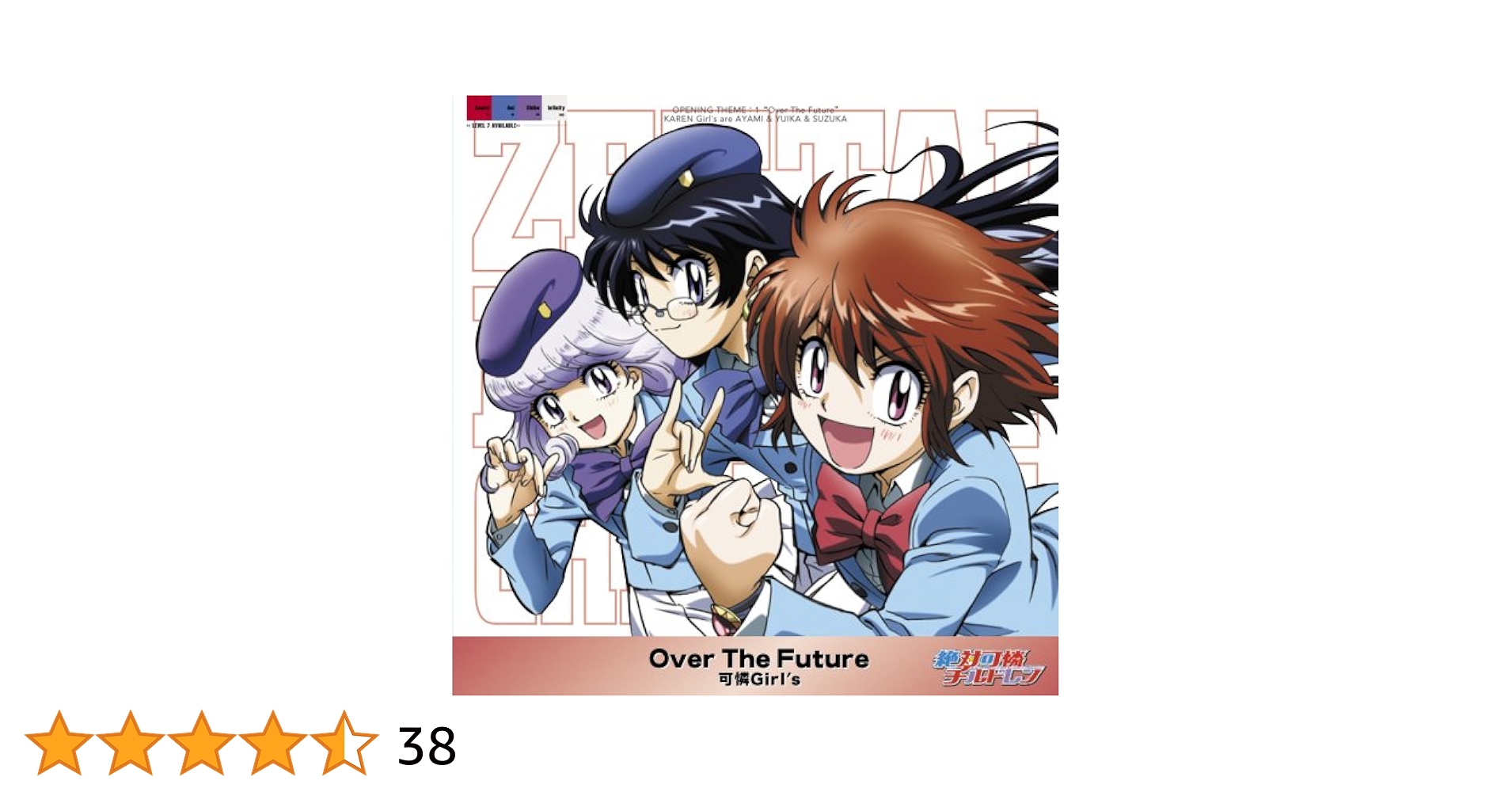 Amazon.co.jp: Over The Future : ミュージック