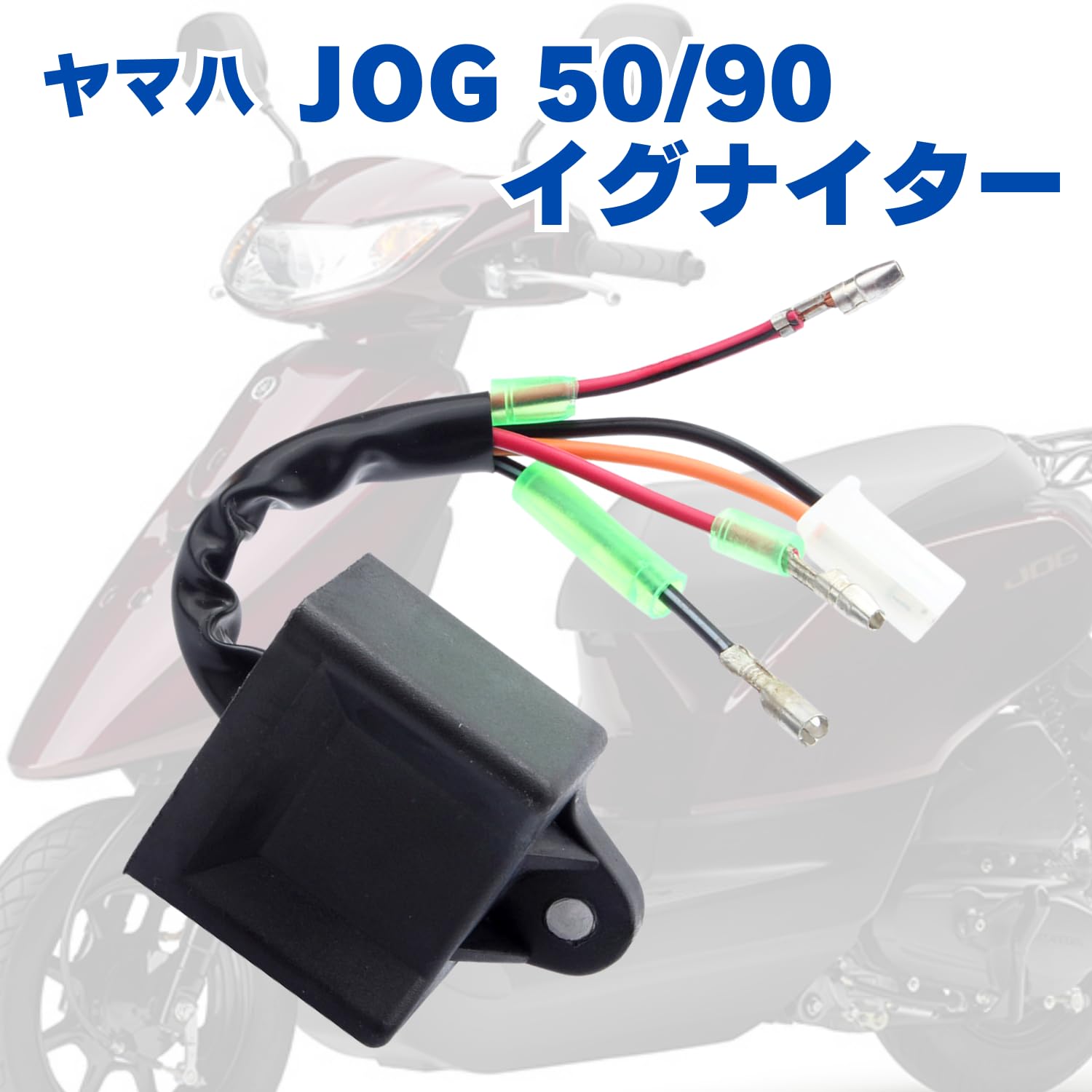 Amazon | MSMint ジョグ JOG50 JOG90 イグナイター ヤマハ 互換品 CDI