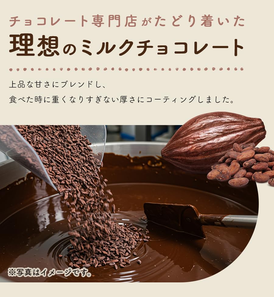 Amazon | 麦チョコ 800g(200g×4袋) | ショコドーネ | チョコレート 通販