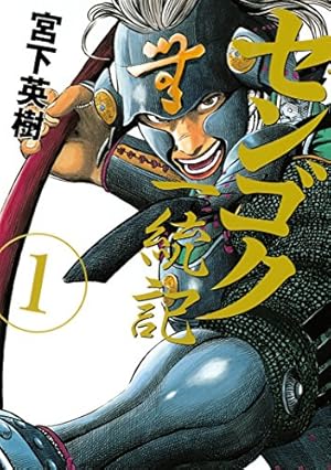 龍-RON-（ロン）（19） (ビッグコミックス) | 村上もとか | 青年