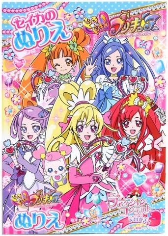 Amazon ドキドキ プリキュア B5ぬりえ C柄 おもちゃ おもちゃ