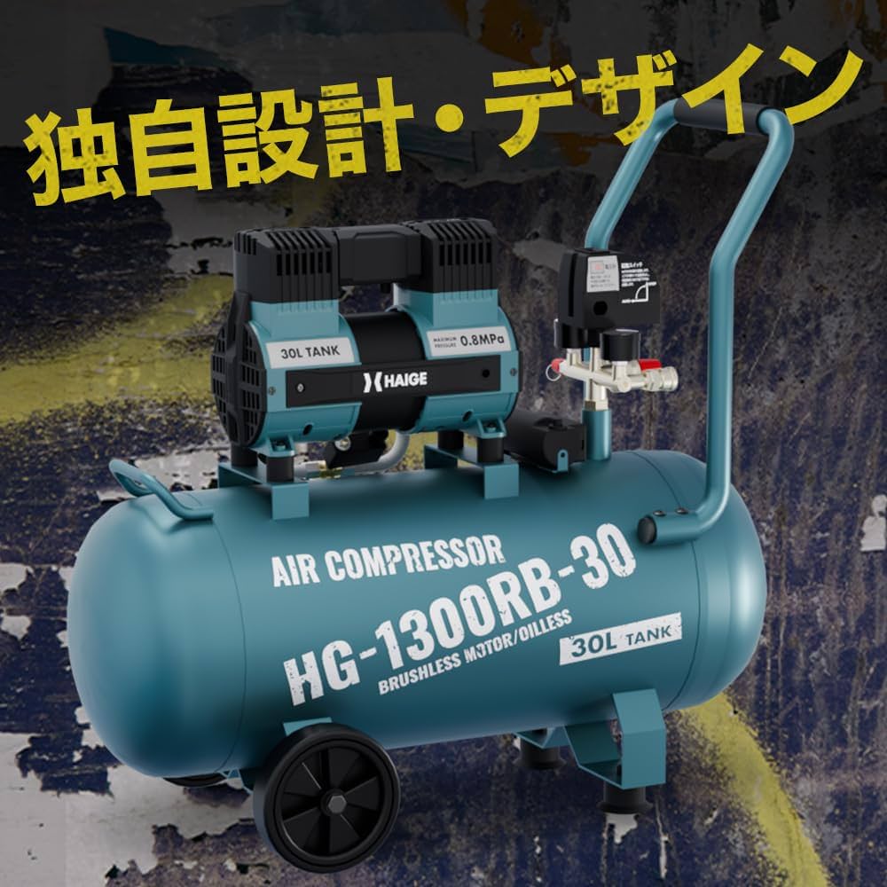 Z44/トルティーヤマシン/ハイガー/HG-1300RB-39/2022年製 エアーコンプレッサー 39L HG-1300RB-39 | 工具機器・DIY