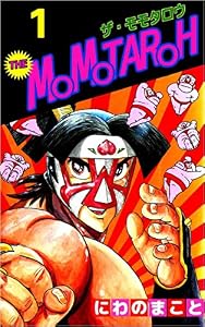 THE MOMOTAROH 1巻