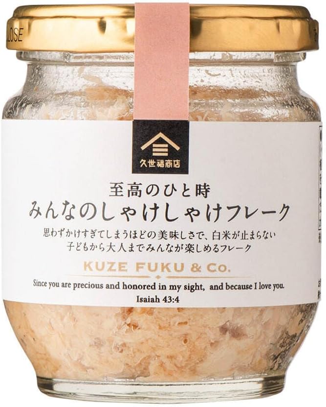 久世福商店 至高のひと時 みんなのしゃけ