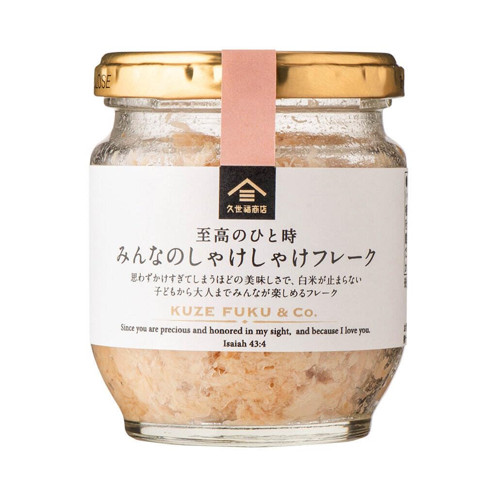 久世福商店 至高のひと時 みんなのしゃけしゃけフレーク 80g ×2個
