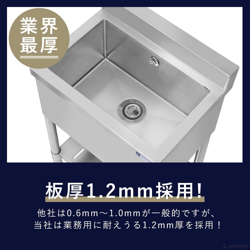 Amazon.co.jp: 業務用 シンク 1槽式 ステンレス 1.2mm厚 水切り板付き 