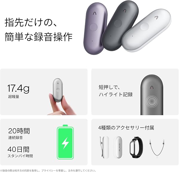 Plaud NotePin S AIボイスレコーダー ウェアラブルAIデバイス 小型 4種類のアクセサリー付属 物理ボタン搭載 ワンタッチ録音 自動文字起こし/要約 自動議事録/メモ生成 Web会議対応 先端AIモデル活用 112言語対応 20時間連続録音 スマートフォン・パソコン連動 64GB ICレコーダー AIノートテイカー 対面会話/オンライン会議/工事現場/商談などの記録 ブラック - 2