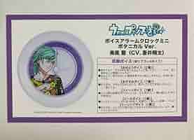 うたの☆プリンスさまっ♪ ボイスアラームクロック 3rdリングライトカミュ うたの☆プリンスさまっ♪ ボイスアラームクロック 3rd