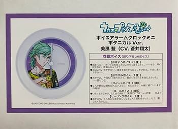 うたプリ 美風藍 ボイスキューブ 美風藍(蒼井翔太),四ノ宮那月(谷山紀章),来栖翔(下野紘) - うた