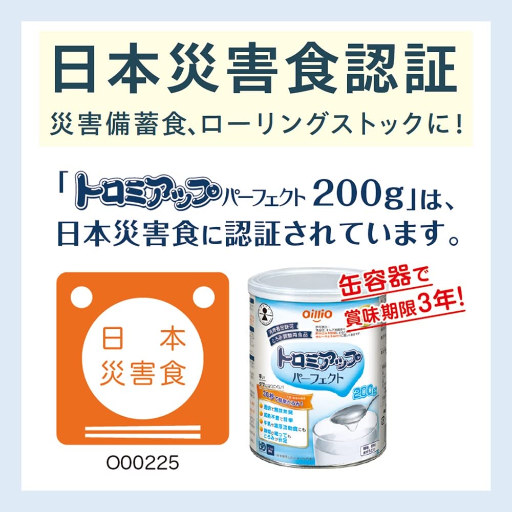 Amazon | 日清オイリオ トロミアップ パーフェクト 200g 缶 とろみ剤