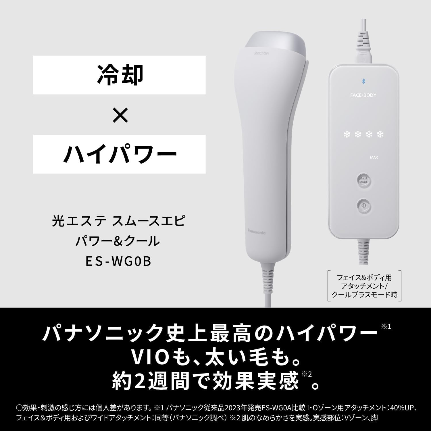 美品✦Panasonic VIO脱毛器 SMOOTHEPI セット✦ 美品✦Panasonic VIO脱毛器 SMOOTHEPI セット✦ - メルカリ